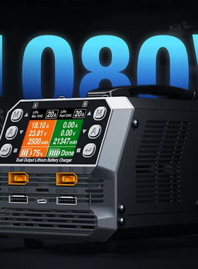 天空创新SKYRC充电器PC1080NEO航模双通道锂电池普压高压多540W*2