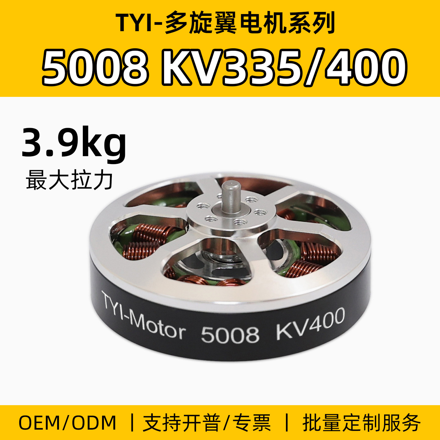 5008大功率航模无刷电机植保厂家图片