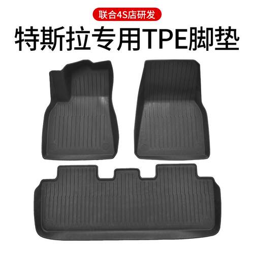 母婴级TPE特斯拉ModelYmodel y S 3 x焕新版注塑工艺专用汽车脚垫