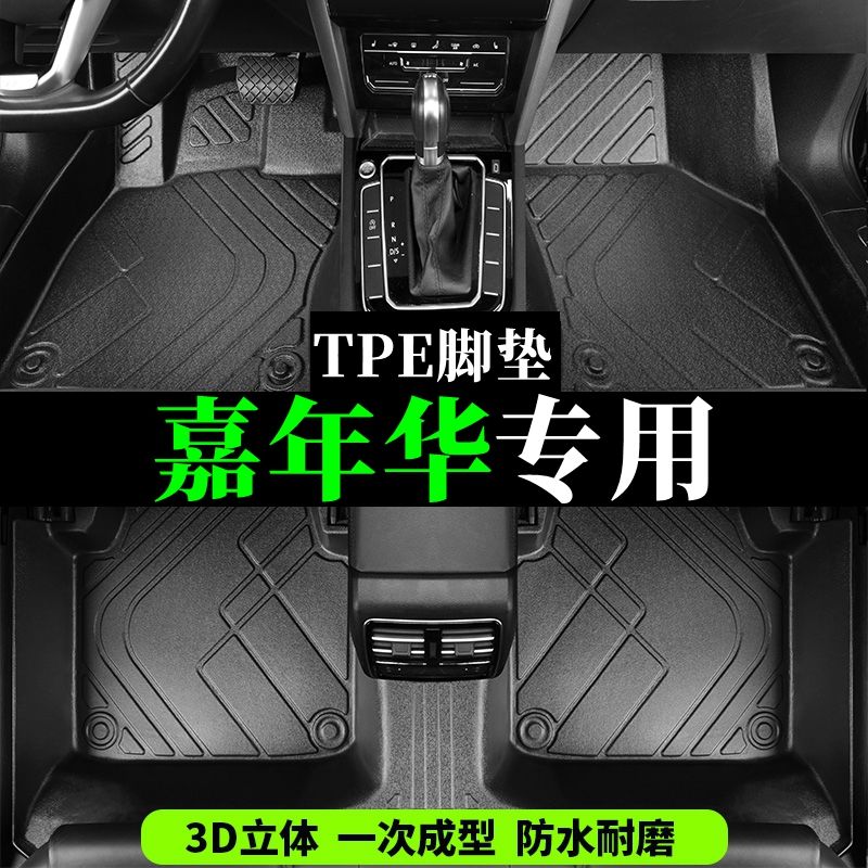 福特嘉年华专用TPE全大包围硬壳脚垫尾箱垫注塑tpe汽车脚踏垫地垫