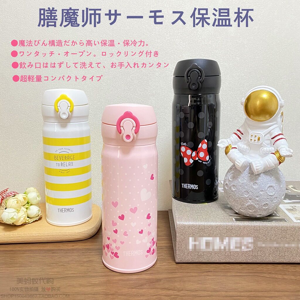 日本膳魔师保温杯限定款男女便携不锈钢超轻可爱水杯子JNL400ml