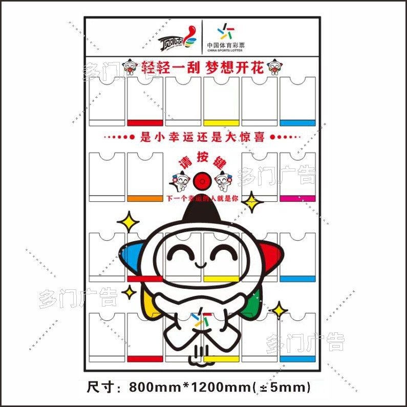 体彩福彩刮刮乐选票机智能电子模拟选票器选号机壁挂定制带音乐