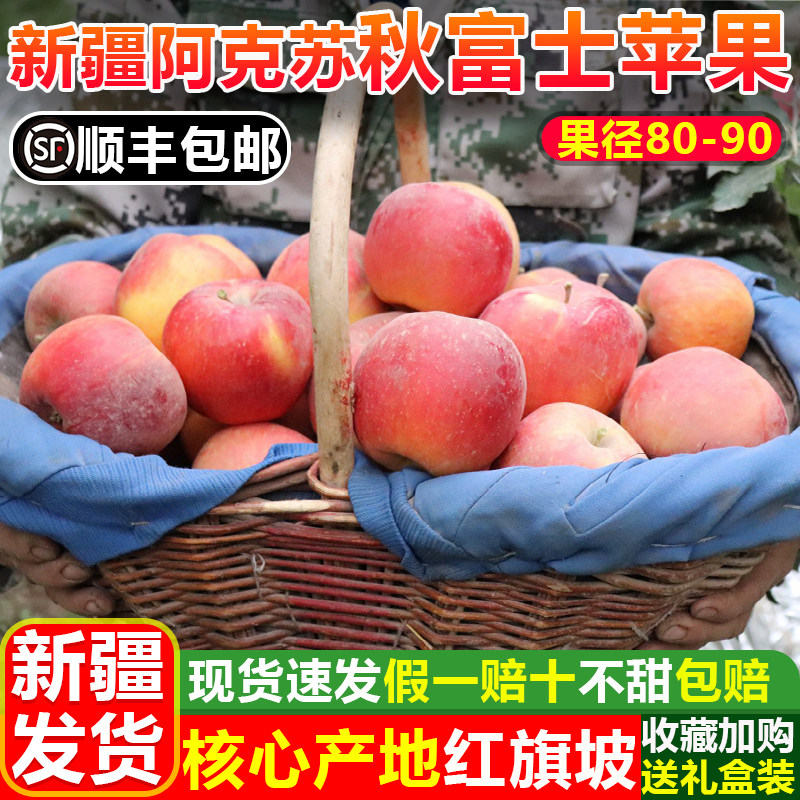 新疆阿克苏早熟富士苹果水果新鲜整箱当季非冰糖心苹果应季礼盒装使用感如何?