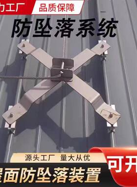 安全防坠落不锈钢材质