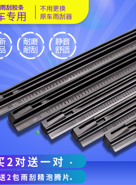 东风AX4 AX5雨刷器风神A30 A60 AX7 S30H30 AX3雨刮片胶条A9 L60