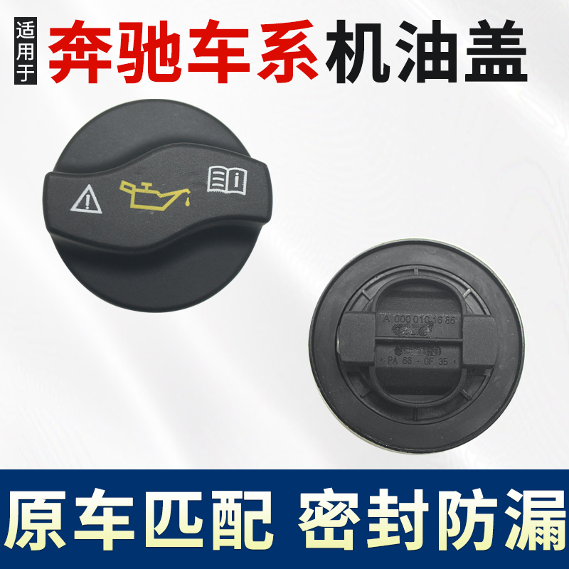 机油盖原车匹配密封防漏耐用
