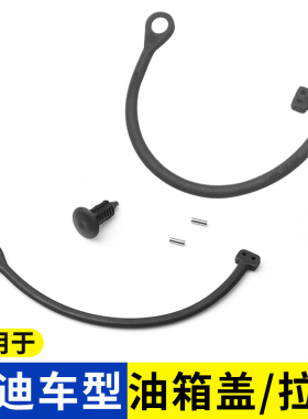 适用于奥迪S3 S4 S5 A8 老TT汽车配件油箱盖燃油盖内盖固定防丢绳