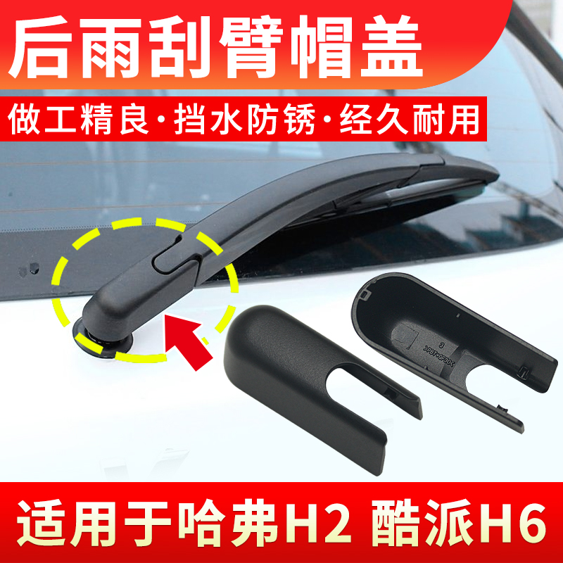 原位安装稳固耐用装饰盖帽