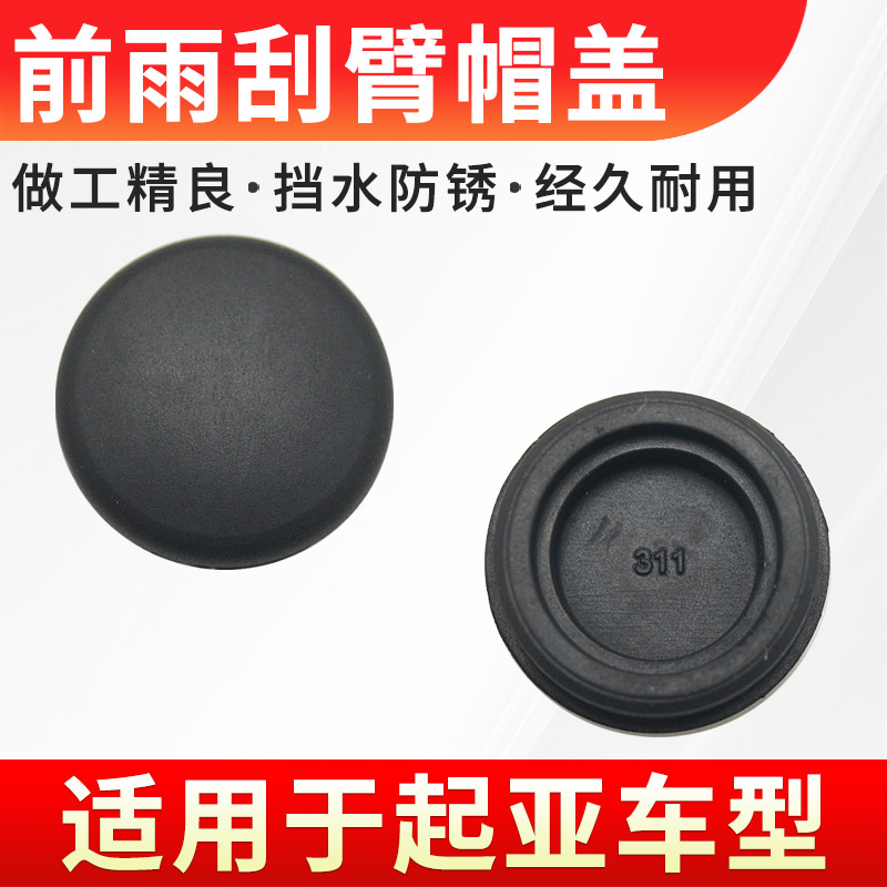 原位安装稳固耐用装饰盖帽