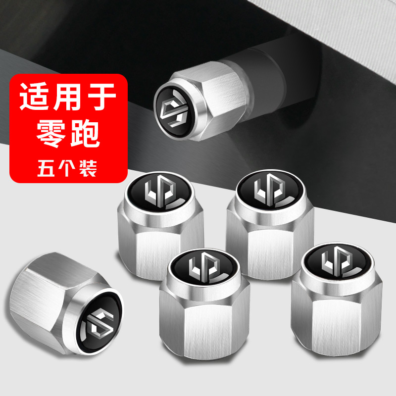 零跑汽车轮胎气门嘴帽