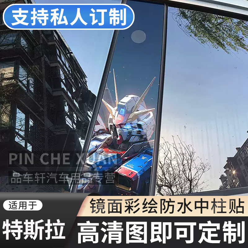 有机玻璃+PET中柱贴个性装饰