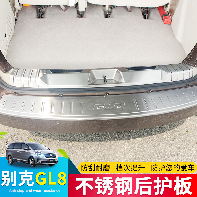 05-19款别克GL8经典ES陆尊后护板