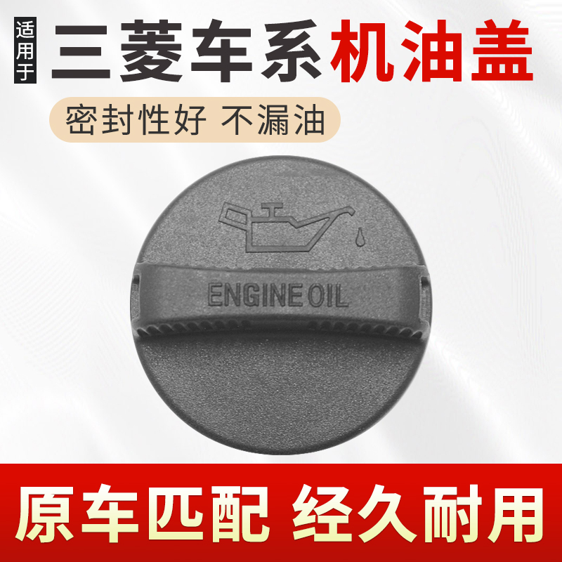 机油盖密封性好防漏油经久耐用