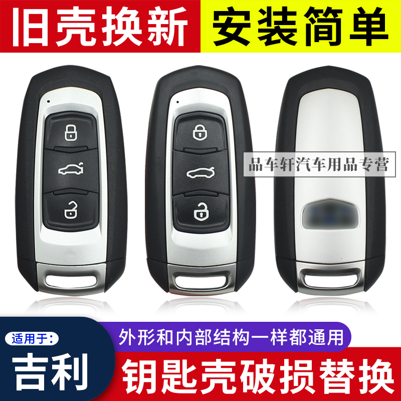 钥匙外壳破损替换耐用简单安装
