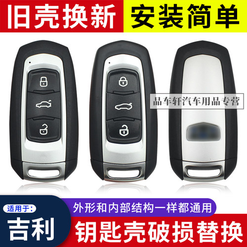 钥匙外壳破损替换耐用简单安装