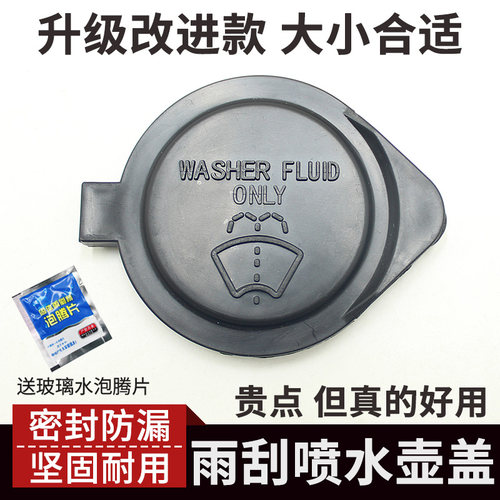 酷路泽霸道普拉多巡洋舰水壶盖子