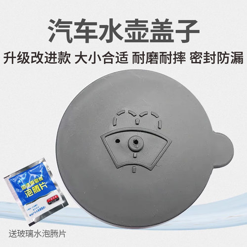 适用于07-24年款卡罗拉喷水壶盖