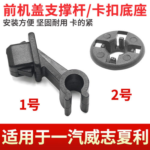 威乐威姿N5N7威志V5夏利2000卡扣