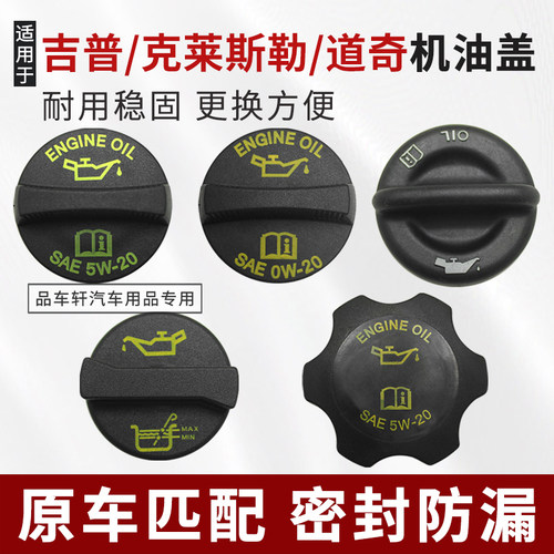 原车匹配密封防漏经久耐用