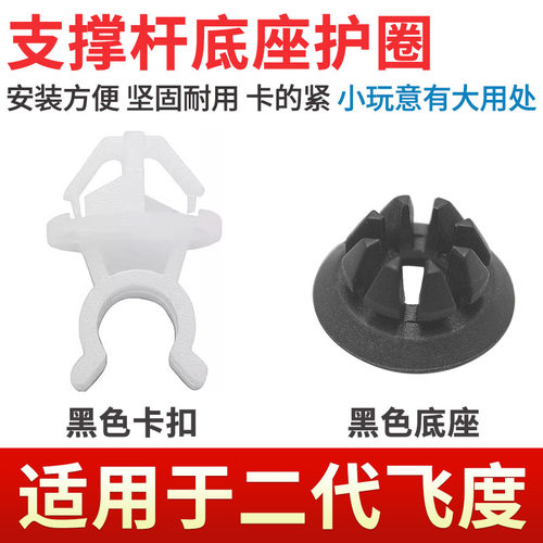 09-13款二代飞度机盖撑杆卡扣