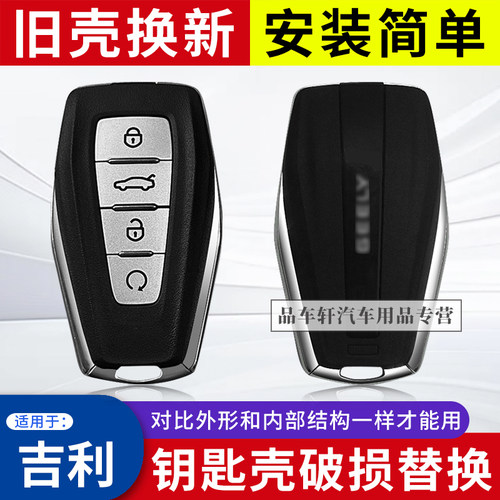 钥匙外壳破损替换耐用简单安装