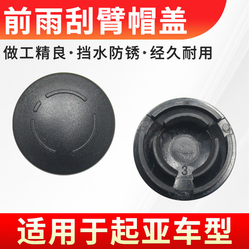 原位安装稳固耐用装饰盖帽