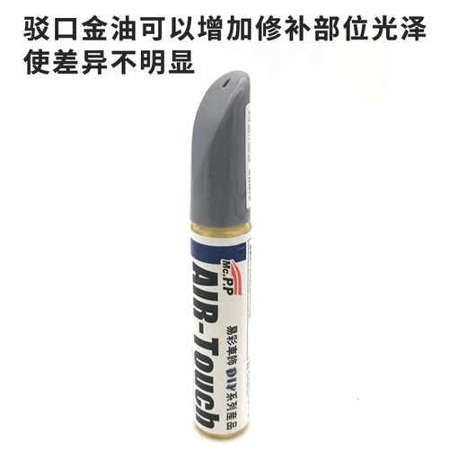 易彩驳口金油增亮度光泽