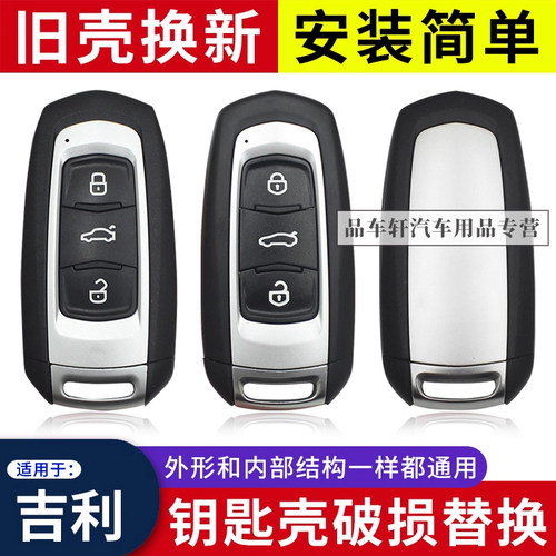 钥匙外壳破损替换耐用简单安装