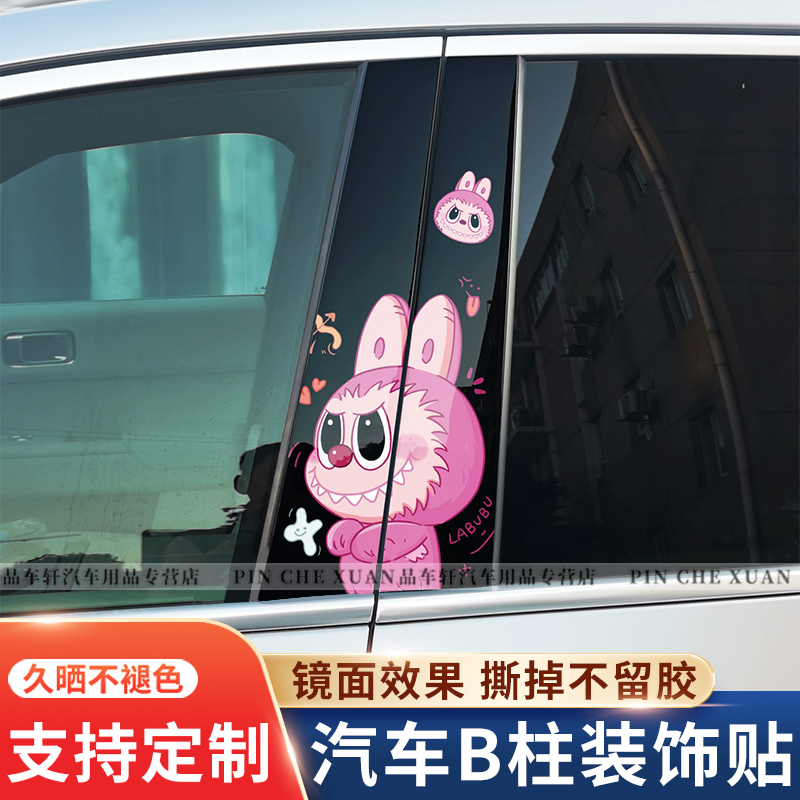 防水防水不褪色汽车B柱贴保护贴