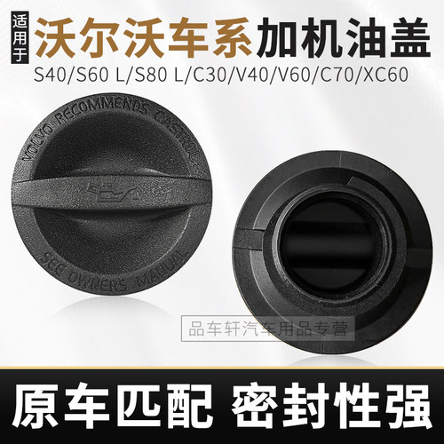原车匹配密封防漏耐用机油盖