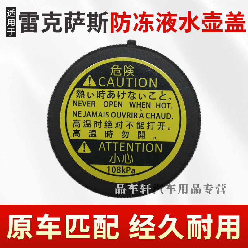 原车匹配密封防漏经久耐用