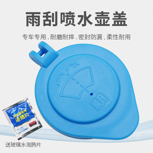 适用于19~23款宋PRODM-i水壶盖
