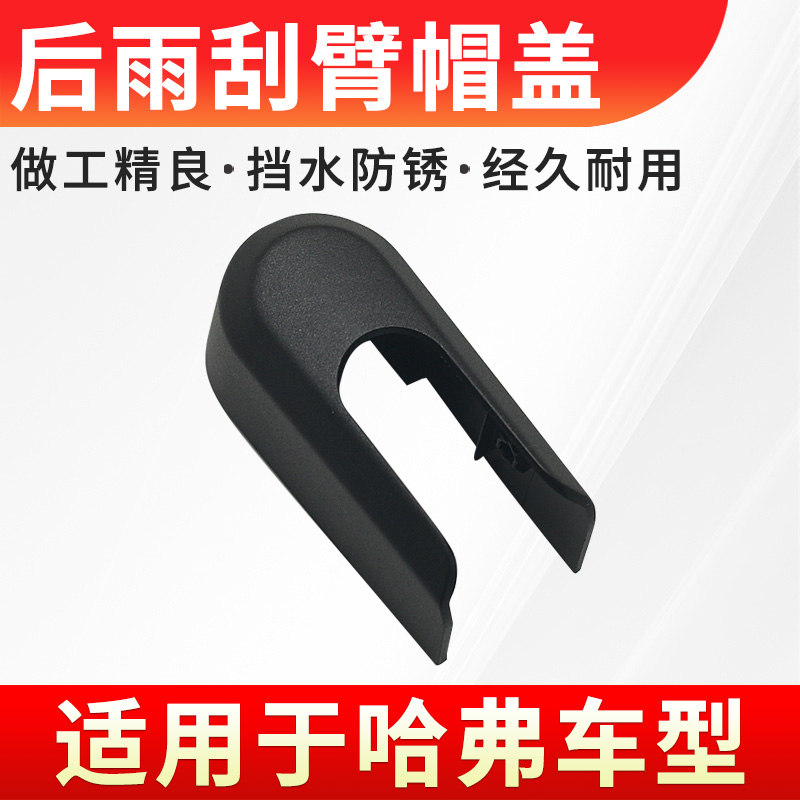 原位安装稳固耐用装饰盖帽