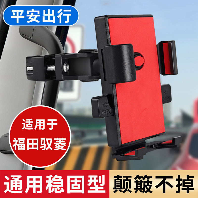 螺母固定货车手机车载支架防抖动