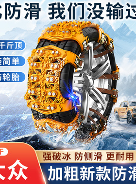 适用于大众ID.3 ID.4X/ID.6X CROZZ ID.7VIZZION 与众轮胎防滑链