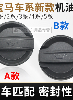 适用于宝马1系2系3系325Li 320 4系5系530Li 525发动机机油盖密封