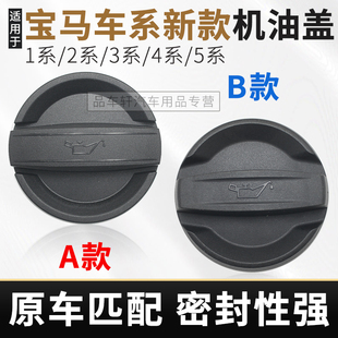 525发动机机油盖密封 4系5系530Li 适用于宝马1系2系3系325Li 320