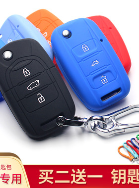 适用于五菱mini ev宏光S plus钥匙套13-20款凯捷 s3 s1硅胶钥匙包