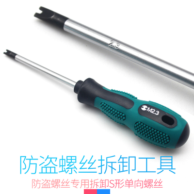 可以拆卸车牌防盗螺丝