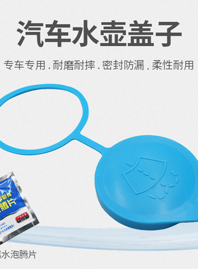 适用于讴歌TLX-L MDX ZDX TL RDX RLX CDX雨刮喷水壶盖玻璃水箱盖