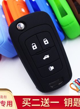 适用于别克09款新君威钥匙包 15款君威GS汽车硅胶钥匙保护套