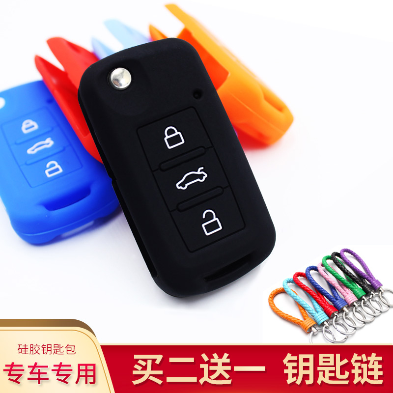 众泰z500大迈sr9汽车硅胶钥匙包