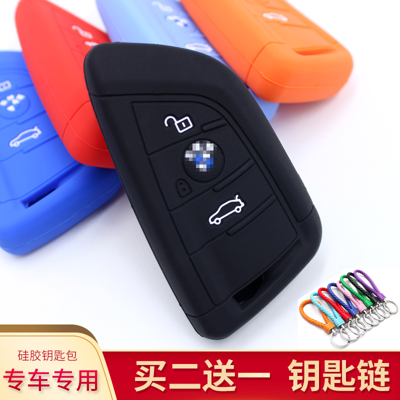 适用于宝马15款全新16硅胶钥匙包