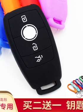 适用于16-19款奔驰新A级C级E级钥匙包E200L E300L E320钥匙硅胶套