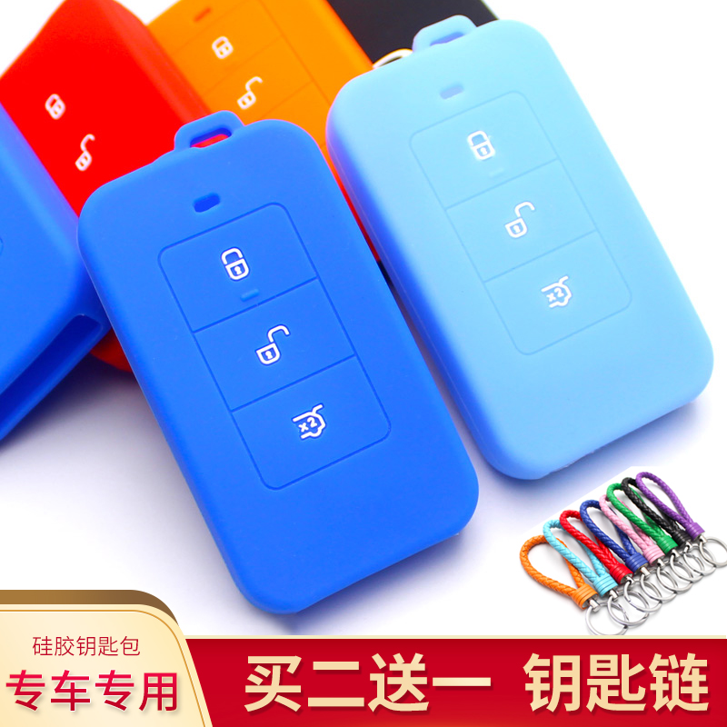 比亚迪滑盖byd三键钥匙套宋ev