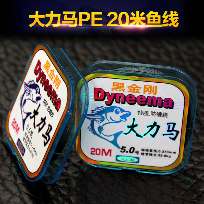 日本黑金刚大力马鱼线主线子线pe线8编路亚线编织海钓防咬线20米