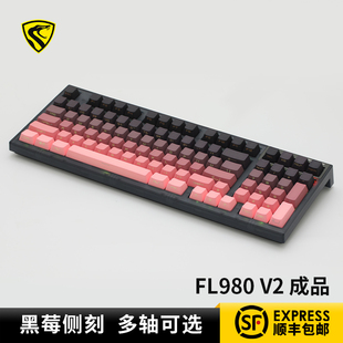 V2黑莓侧刻成品无线机械键盘蝮灵客制化套件97键游戏 腹灵FL980