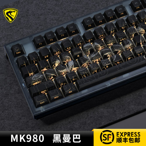 腹灵MK980黑曼巴机械键盘长续航