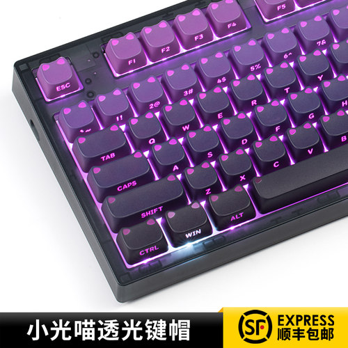 腹灵紫光喵透光键帽全配列客制化