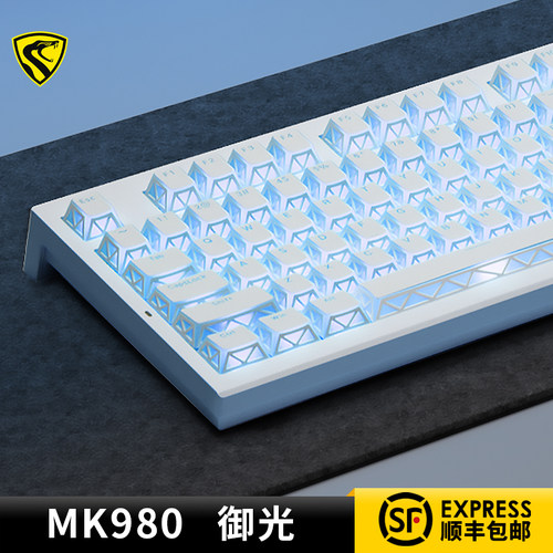 腹灵MK980御光客制化机械键盘